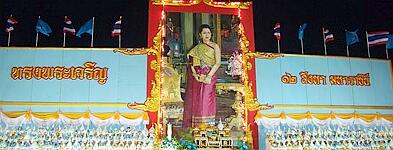 พระราชินี