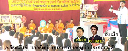 ยอดชาย คณะบริหารธุรกิจ