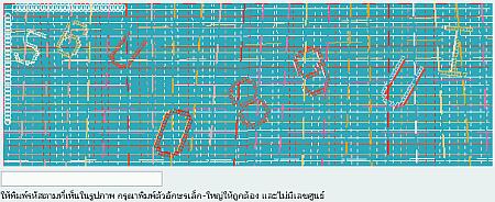 ผลปรับ captcha