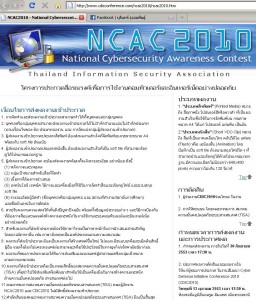 National Cybersecurity Awareness Contest