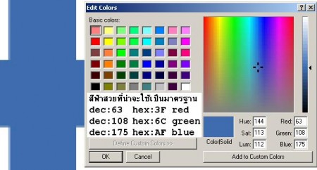 เลขสี RGB สำหรับผลิตสื่อ