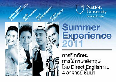 nation u. summer experience