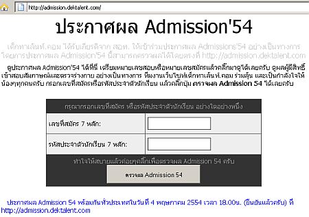 admissions