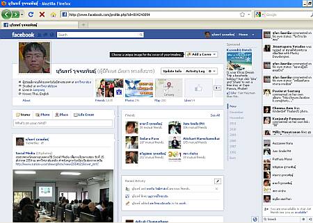 facebook timeline