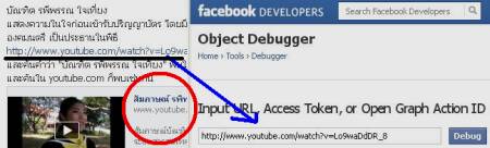 object debugger for URL Refresh