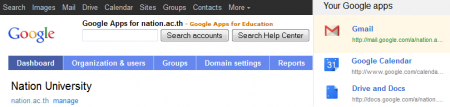 google apps of nation.ac.th และ std.nation.ac.th