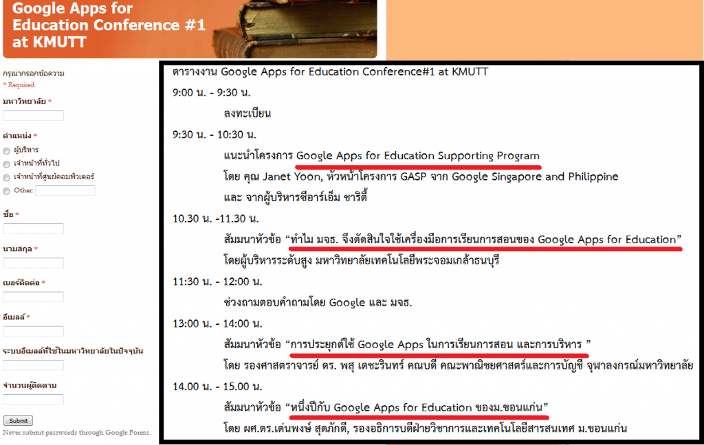 Google Apps for Education Conference#1 at KMUTT