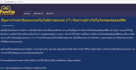 it support  and ms office