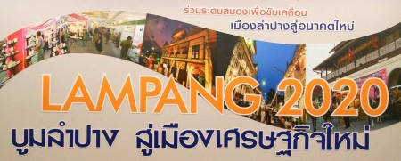 ntc2014 : lampang 2020