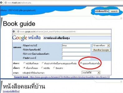 google book google book