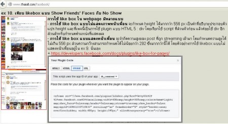 likebox plugin for webpage likebox plugin for webpage
