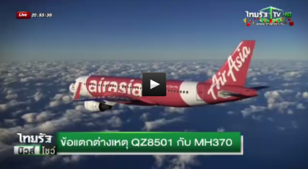 airplane_indonesia_malaysia airplane_indonesia_malaysia