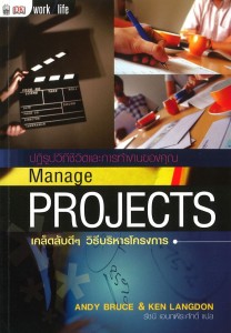 manage projects