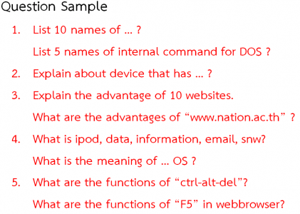 คำถาม (Question) และคำตอบ (Answer)