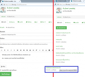 l3nr และ link ของ post