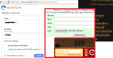 recaptcha สำหรับป้องกันหุ่นยนต์