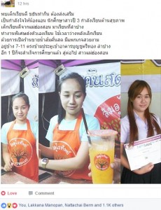 น้องแอน โชติชนิต สนธิ นักศึกษาปี 3 คณะวิทยาศาสตร์สุขภาพ