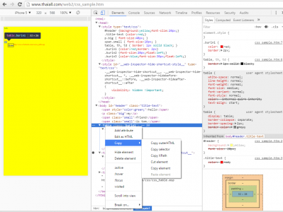 CSS : Cascading Style Sheets กลายเป็นข้อควรรู้ที่จำเป็นสำหรับนักพัฒนาเว็บไซต์อย่างหลีกเลี่ยงไม่ได้