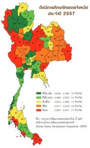 ดัชนีการศึกษา รายจังหวัดของไทย พบว่าไม่เหมือนกัน