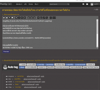 ตัวอย่างการโพสต์ถามใน pantip