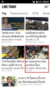 ข่าวปล้นรถขนเงินใน line today