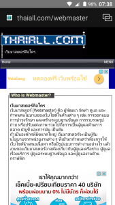 เว็บมาสเตอร์