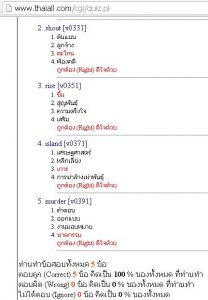 ผลการทำข้อสอบ ถ้าถูกหมด