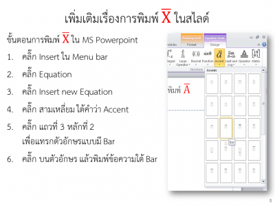 x bar in spss or digital logic