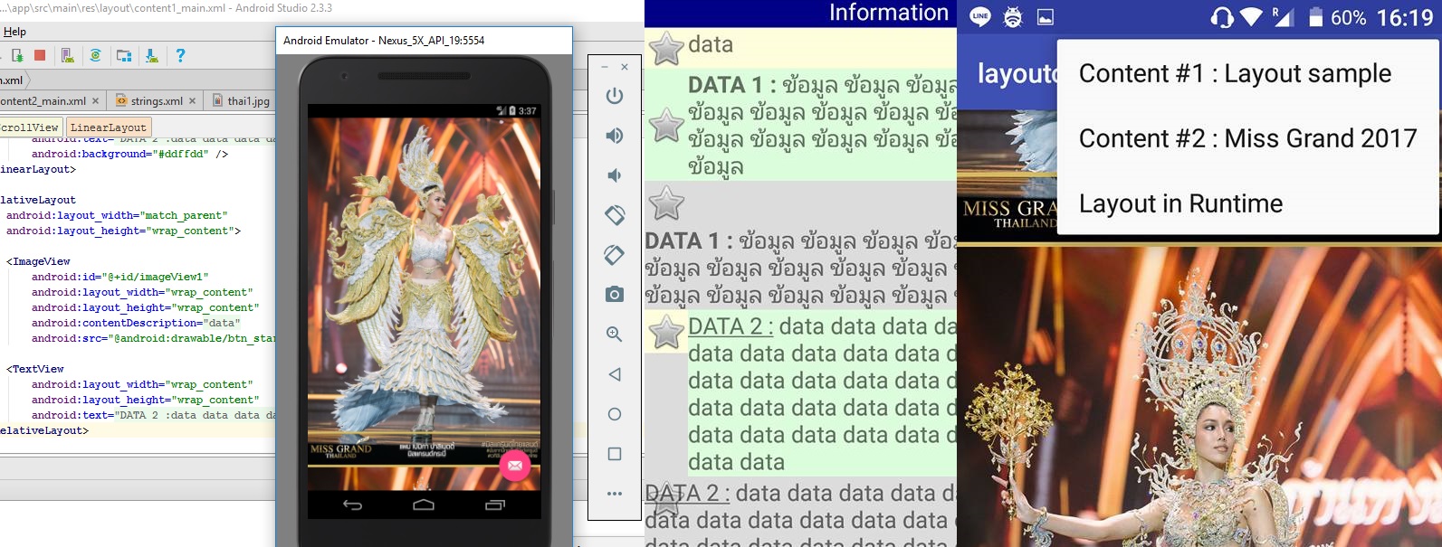 androidstudio ตอนท 9 layout ของการแจ งเต อน และการสร าง layout at