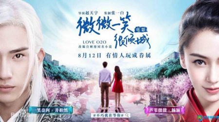 love o2o ยุทธภพแห่งความฝัน