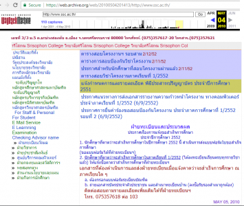 เว็บไซต์เดิมของ ssc.ac.th