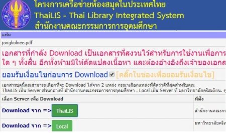 thailis research database