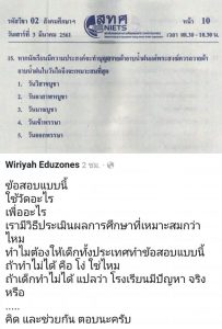 คำถาม