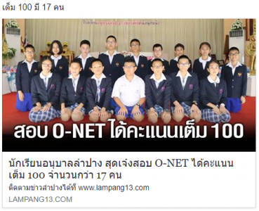 ได้ 100 เต็ม