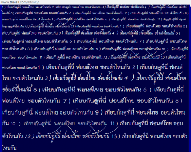 13 fonts ราชการ