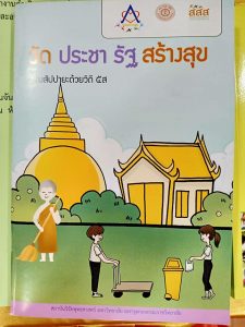 โหลดคู่มือจาก watsangsook.com