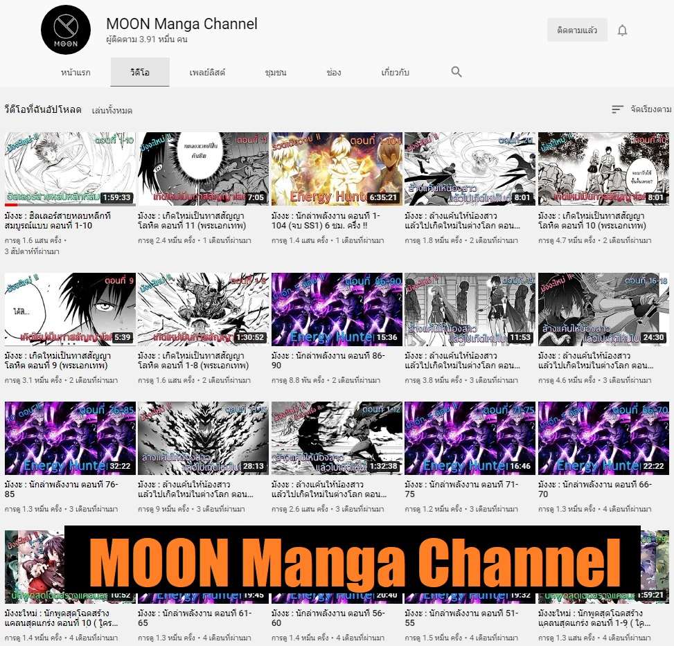 Moon Manga Channel