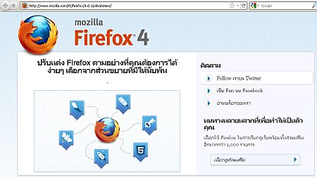 firefox version 4.0.1