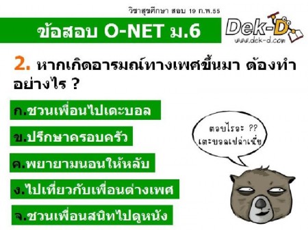 onet เวลาผ่านไป อะไรอะไรก็กระจ่างขึ้น