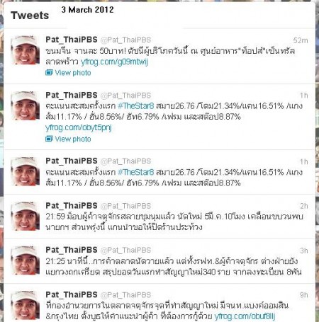 twitter @Pat_ThaiPBS