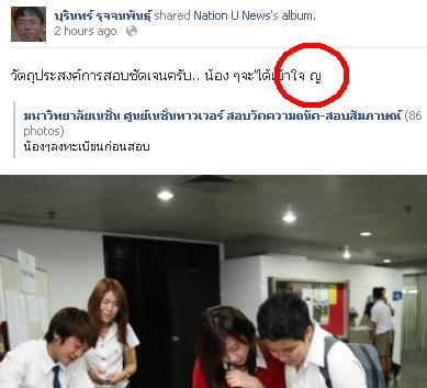 เล่าสู่กันฟัง จากความไม่ชินใน tablet pc