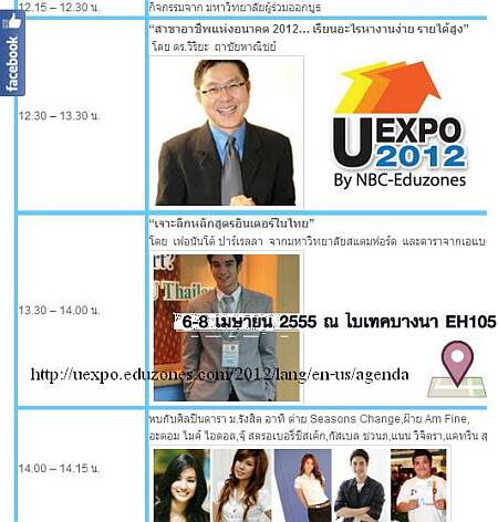 UExpo 2012