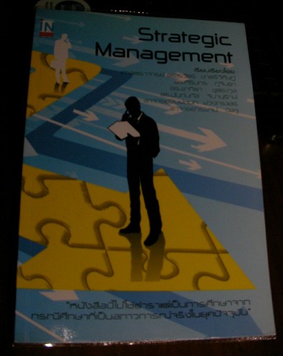 strategic management book