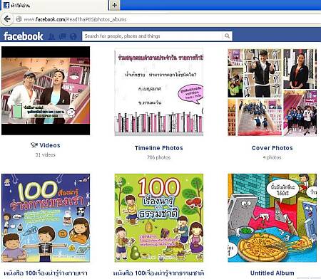 challenge to read a book ท้าให้อ่าน challenge to read a book ท้าให้อ่าน