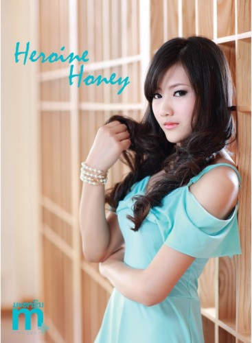 heraine honey ในนิตยสารฉบับ 134