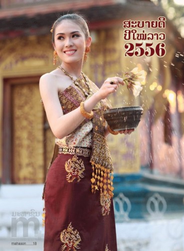 สาวลาวในปีใหม่ลาว 2556