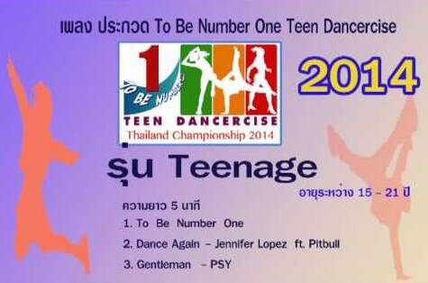 To Be Number One Teen Dancercise Thailand Championship 2014