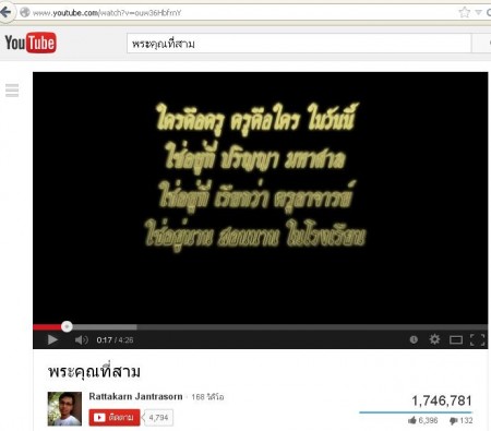 เพลงพระคุณที่สาม