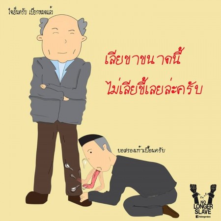 love น่ะเจ้านาย .. เป็นอะไรที่ต้องระแวงไว้ก่อน