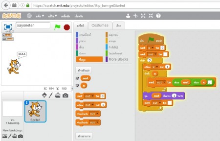 scratch programming tool